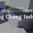 (주)영창
