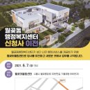 월곶어울림센터(월곶행정복지센터) 이미지