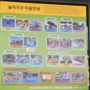 흑석동 어린이공원 앞 | 서울 어린이대공원 놀이공원 후기 | 사진스팟 위치· 동물원·놀이기구·추천루트·꿀팁까지 총정리