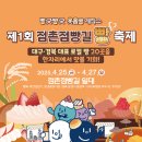 점촌 이미지