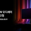 삼성 2026 NEW 오디세이 런칭 알림신청 이벤트 ~5.19 이미지