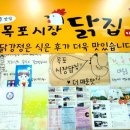 영암닭집
