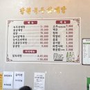 강원녹두삼계탕