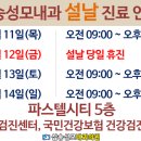 삼송성모내과 이미지