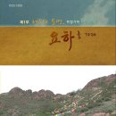 (영상물) KBS 방영 만주대탐사 제1편 - 遼河를 가다 (The fifth civilization- Liaohe the ancient korean civilization territory) 이미지