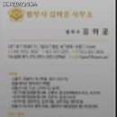 법무사김하운사무소