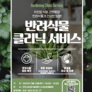 당진시농업기술센터 이미지