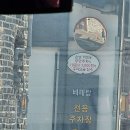 전주성심여자중학교 이미지