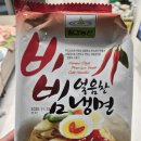 해돋이농산고기마트 | 🍜 입덧음식추천/마트 비빔냉면 밀키트 솔직 후기, 여름 점심 메뉴 추천/[칠갑농산 비빔냉면]