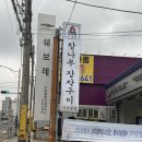 고영닭 | [고영닭] 기장시장맛집 한방누룽지통닭 고영닭후기