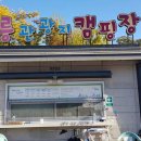 공릉관광지 캠핑장 이미지