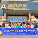 동행스포츠