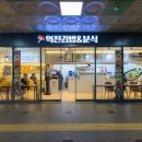 상록수역(2번출구) 이미지