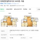 동진주공인중개사사무소 이미지