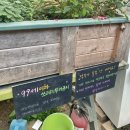 [경기] 화성 아이들과 가기 좋은 나들이 코스 &#34;원평허브농원&#34; 방문 후기