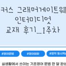 영어회화를 위한 영문법 중급 이미지