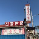 롯데리아 논산연무점 이미지