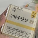 믿음농장 | 오롯농장 후기! 안동에서 재배한 국내산낫또, 약콩낫또의 고소한 매력