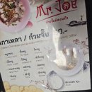 비소(조)-일-11 | [부모님 태국]11. 방콕 미슐랭 로컬 맛집 &#39;꾸어이짭 미스터 조(Kuay Jab Mr. Joe)&#39;, 태국 전통음식...