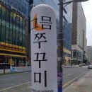 그믐쭈꾸미 네이버블로그
