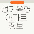 씨유 천안성거휴게소점 | 천안 성거 육영아파트 거주 후기