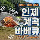 선녀탕펜션 민박 이미지