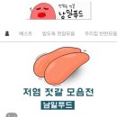 남일식품 이미지