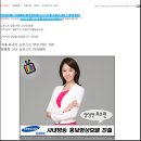 스타쇼호스트아카데미 조수민 . GSSHOP 쇼핑호스트 조수민 . 이미지