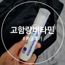 여성 남성 멀티비타민추천 퍼펙트케어23 23종 멀티비타민 미네랄 이뮨비타민 복용법 후기