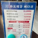 마포해장뼈다귀 | [수원] 나만 알고 싶은 비밀의 맛집 - 마포해장 뼈다귀