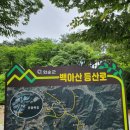 전라도여행::화순::백아산