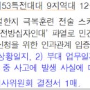 보훈행정사 채희웅 사무소 이미지