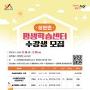 서산시, 읍면동 평생학습센터 프로그램 수강생 모집 나서(서산태안TV) 이미지