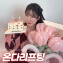 청담피부과 온다리프팅후기 통증 있어도 받았던이유