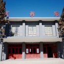 태극 무술관 이미지