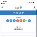 진국본가진주혁신도시점 이미지