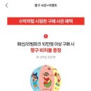 짱구과일 | 용산 아이파크몰 짱구 팝업 대실망 후기 떡잎마을 수박대소동
