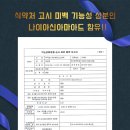 오파츠샵