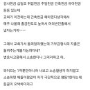 교회 건축 헌금 1억 한 와이프. 이미지