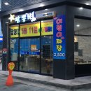 청주 짬뽕별 이미지