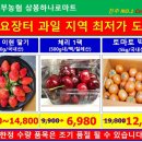 진주서부농협 하나로마트 이미지