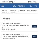 ＜2023pass＞ㅅㄱㅎ 행정법 강의 양도합니다(양도완료) 이미지