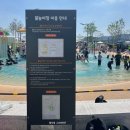 복하천 1 | 이천 물놀이터 2025오픈 무료 복하천 수변공원 물놀이장