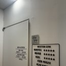 새천년로 | [신갈역 헬스장] 신갈 헬스장 “보스턴짐 신갈점“ 에서 pt받은 후기!! 시설부터 자세한 피티 후기