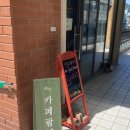 팔센치