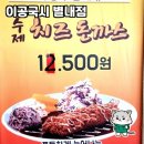 이공국시 별내점 방문 후기 🍴