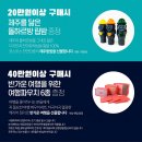 제주관광공사 이미지