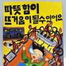 동해소방서 이미지