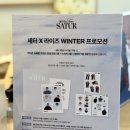 트렌드세터 | 세터 패딩 세터하우스 서울숲 쇼룸 매장 니트 착용 후기