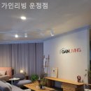 가인리빙 - 북구 엑스코로 10 | 운정가구단지 가인리빙 운정점 소파 매장 추천후기
